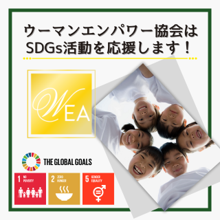ウーマンエンパワー応援企業が増えてます！